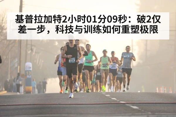 marathon race runner