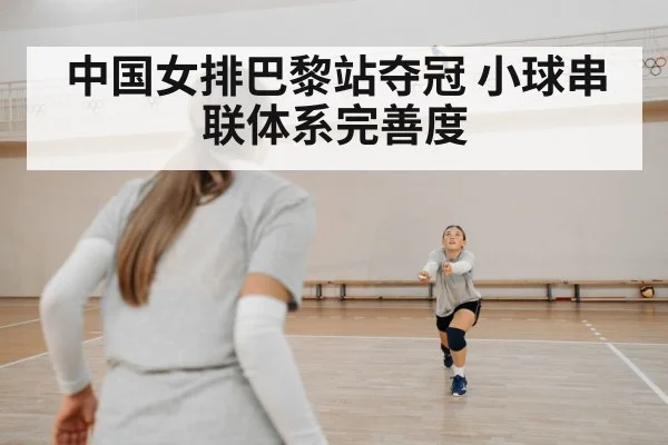 volleyball defense