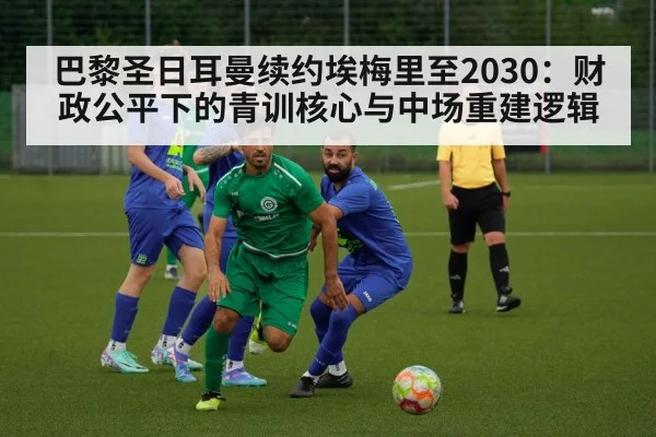 football midfielder action