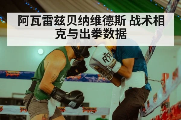 boxing match