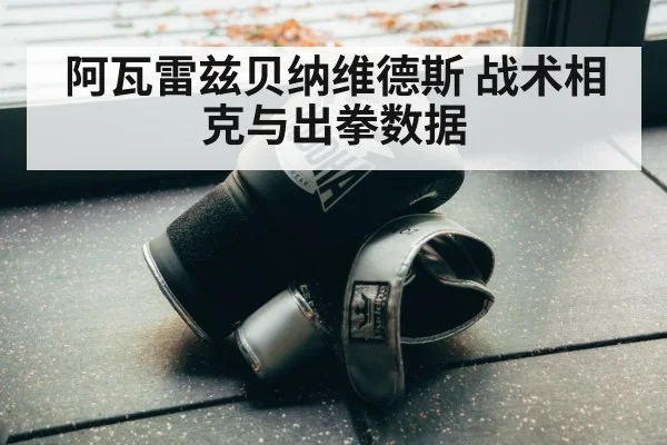 boxing gloves