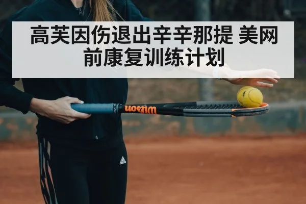 tennis training