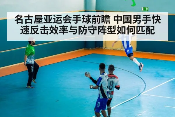 handball defensive wall players