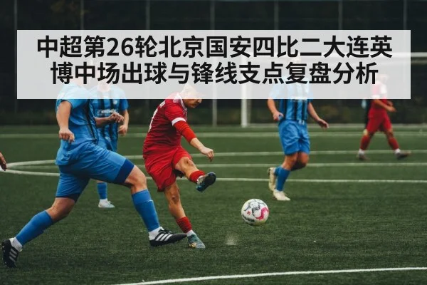 soccer striker action