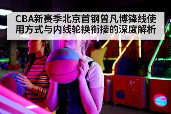 indoor basketball court game